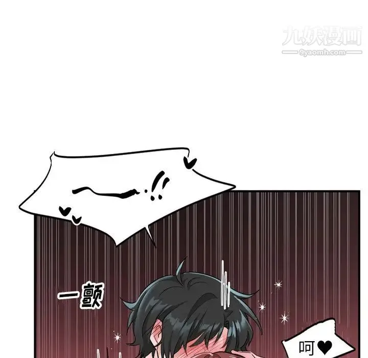 机器娃娃 - 第14话 - page 53