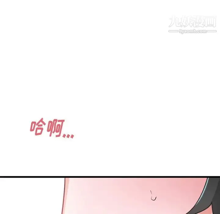 机器娃娃 - 第14话 - page 55