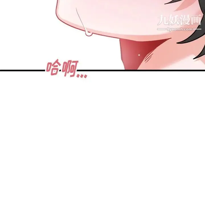 机器娃娃 - 第14话 - page 56