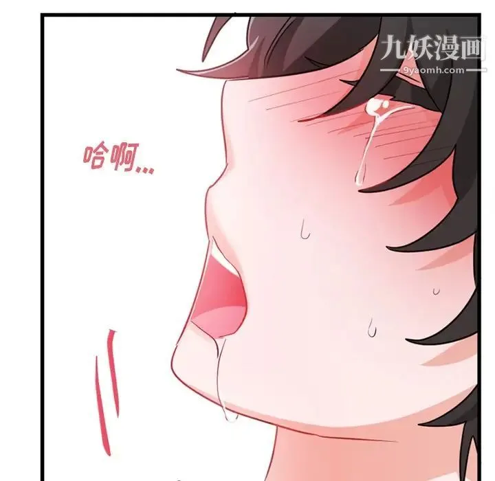 机器娃娃 - 第14话 - page 57