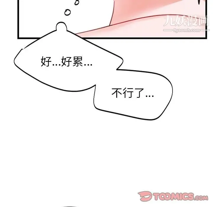 机器娃娃 - 第14话 - page 58