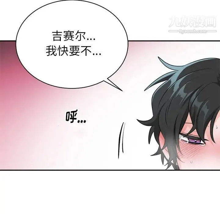 机器娃娃 - 第14话 - page 59