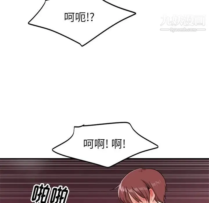 机器娃娃 - 第14话 - page 63