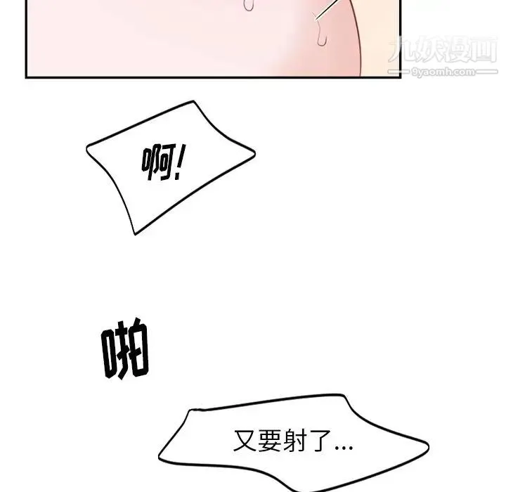 机器娃娃 - 第14话 - page 67