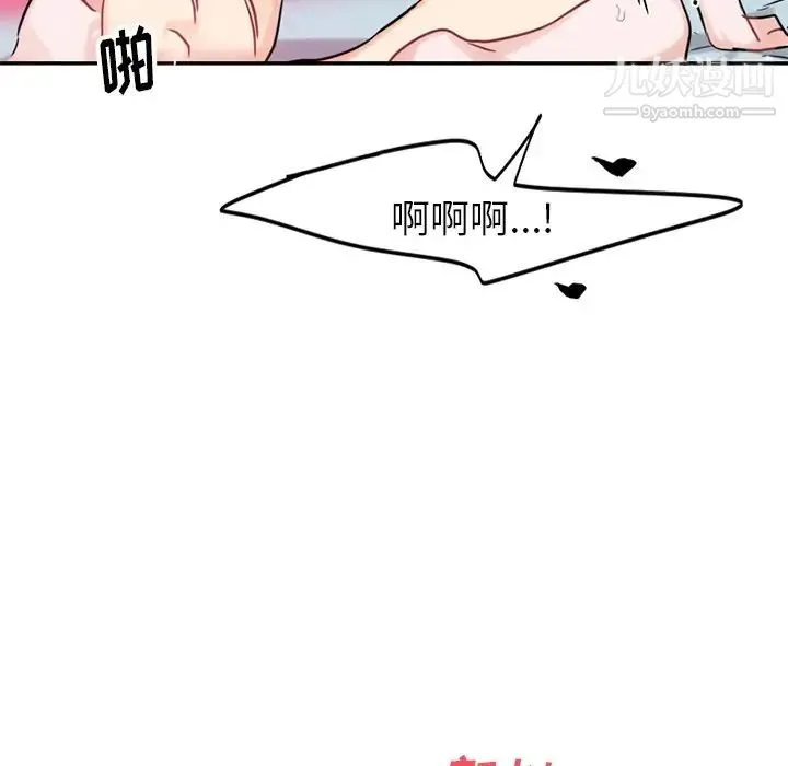 机器娃娃 - 第14话 - page 69