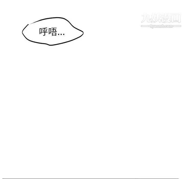 机器娃娃 - 第14话 - page 71
