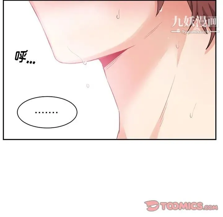 机器娃娃 - 第14话 - page 72