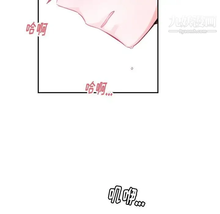 机器娃娃 - 第14话 - page 74