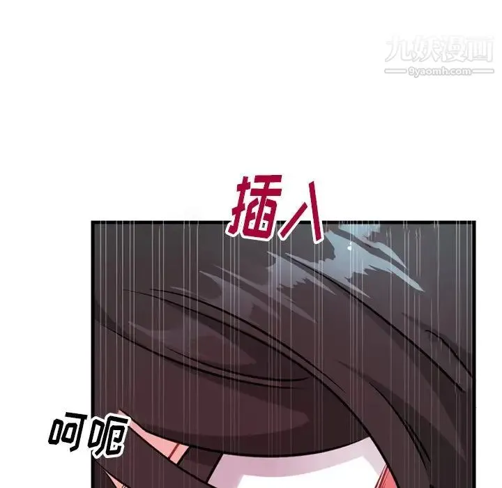 机器娃娃 - 第14话 - page 75