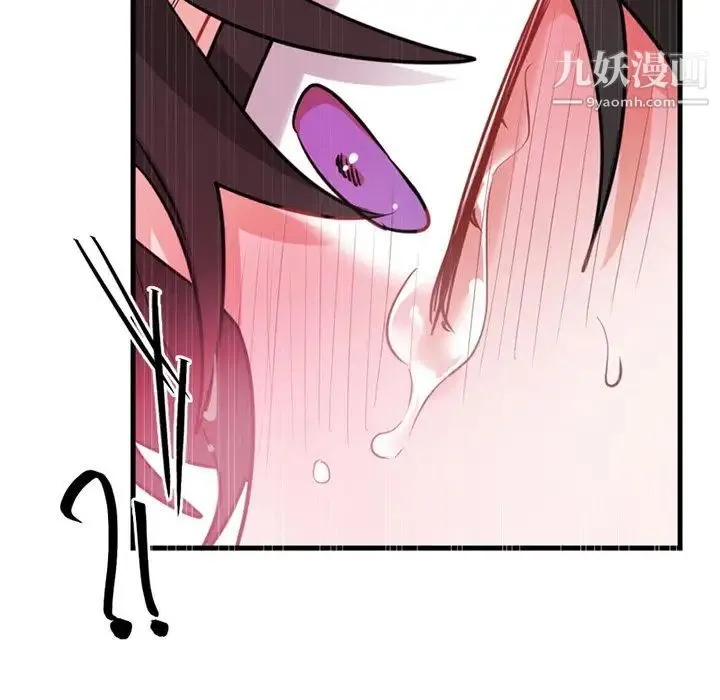 机器娃娃 - 第14话 - page 76
