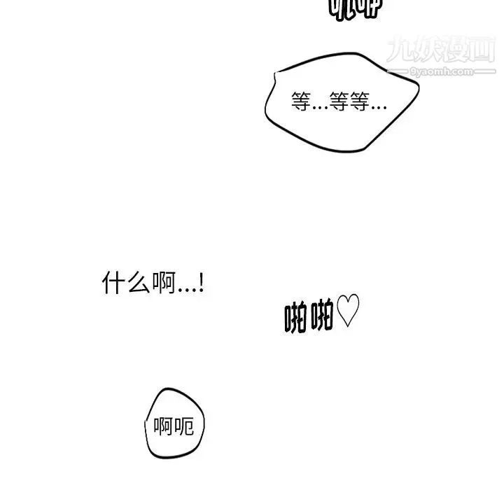 机器娃娃 - 第14话 - page 78