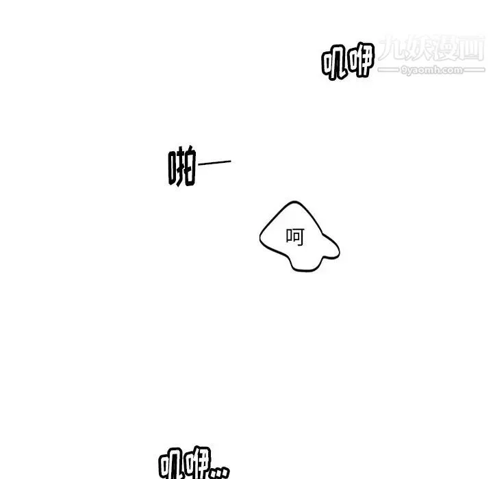 机器娃娃 - 第14话 - page 79