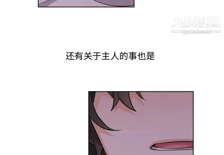 机器娃娃 - 第25话 - page 4