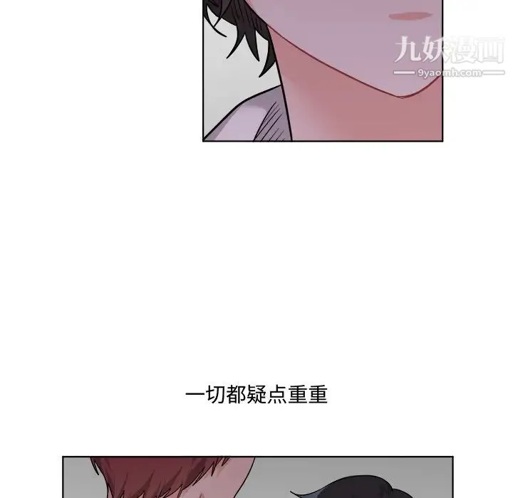 机器娃娃 - 第25话 - page 5