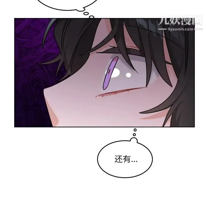 机器娃娃 - 第25话 - page 11