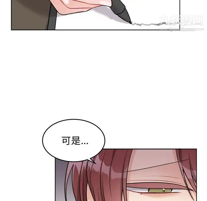 机器娃娃 - 第25话 - page 19