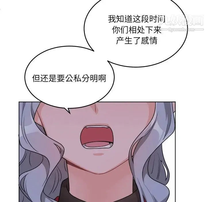 机器娃娃 - 第25话 - page 27