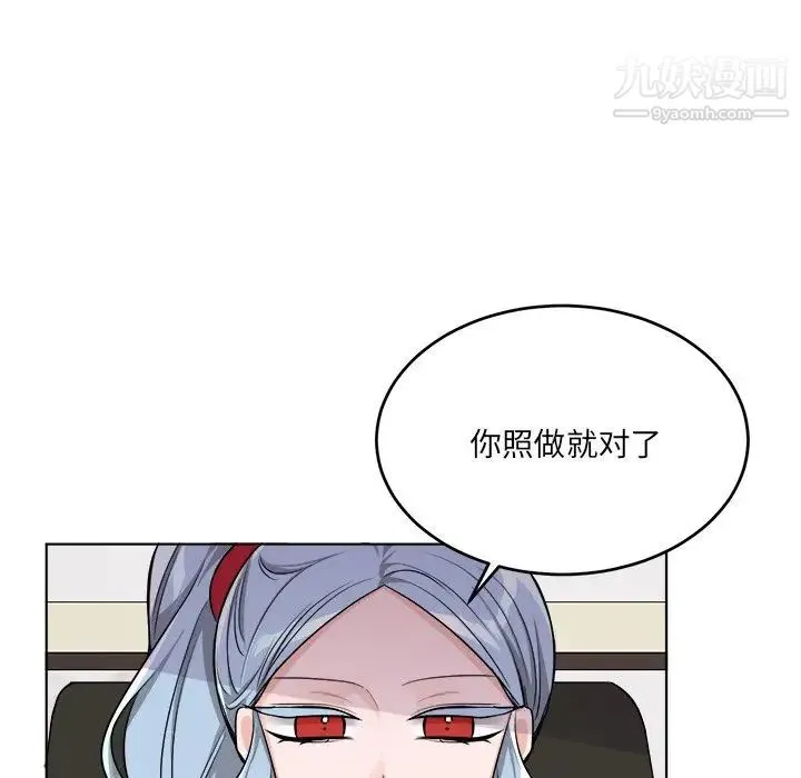 机器娃娃 - 第25话 - page 31