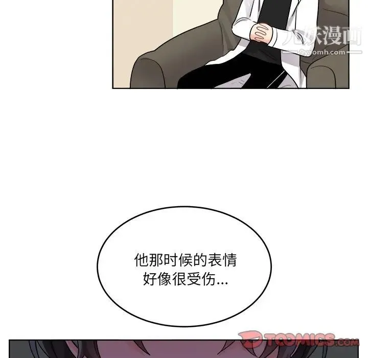 机器娃娃 - 第25话 - page 38