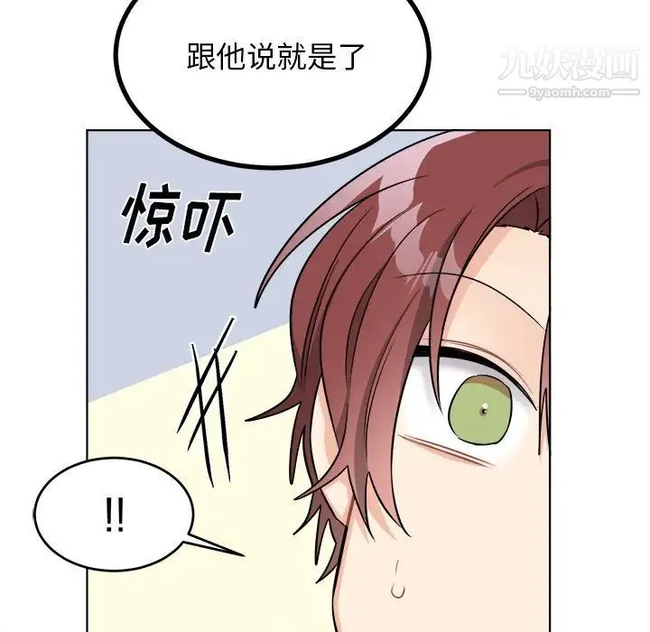 机器娃娃 - 第25话 - page 41