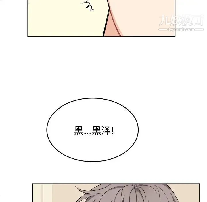 机器娃娃 - 第25话 - page 42