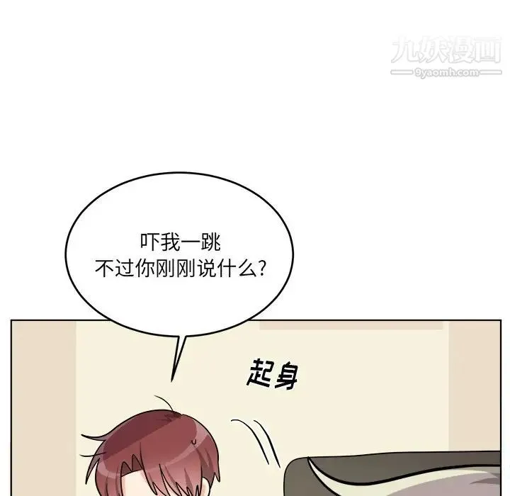 机器娃娃 - 第25话 - page 44