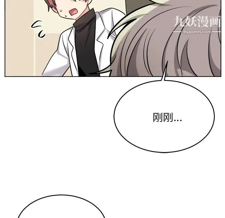 机器娃娃 - 第25话 - page 45