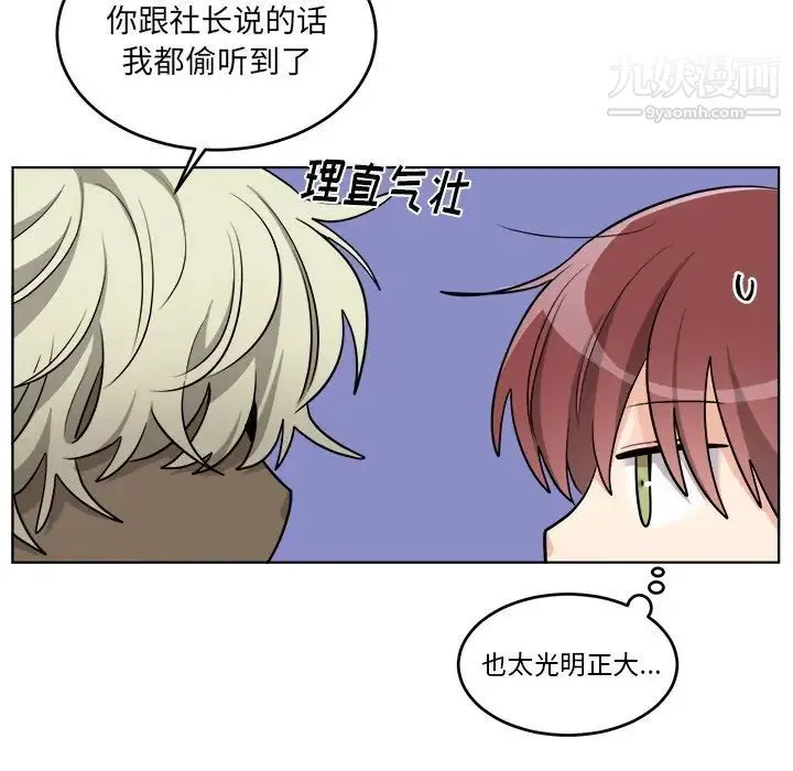 机器娃娃 - 第25话 - page 46