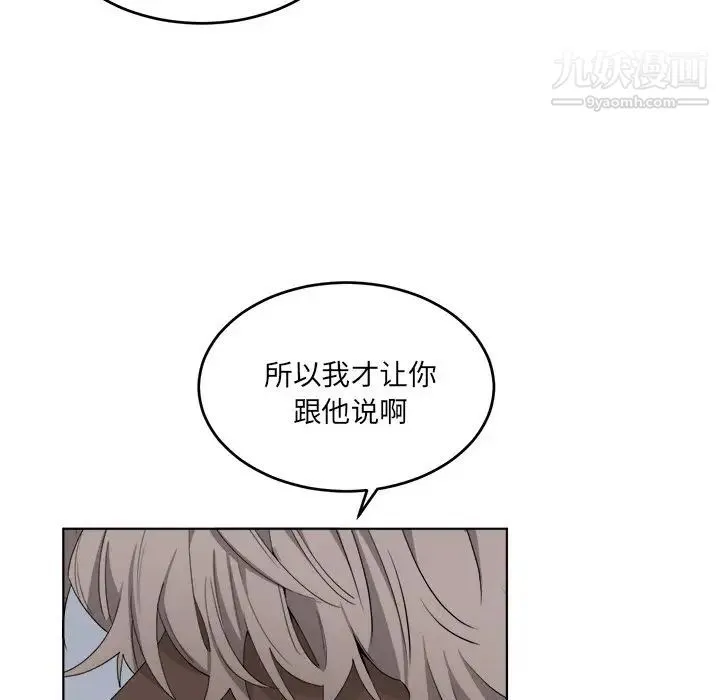 机器娃娃 - 第25话 - page 49