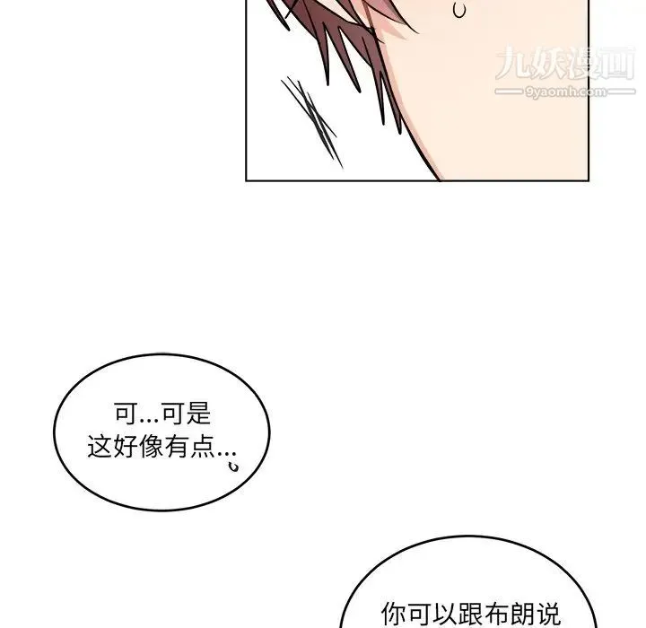 机器娃娃 - 第25话 - page 52