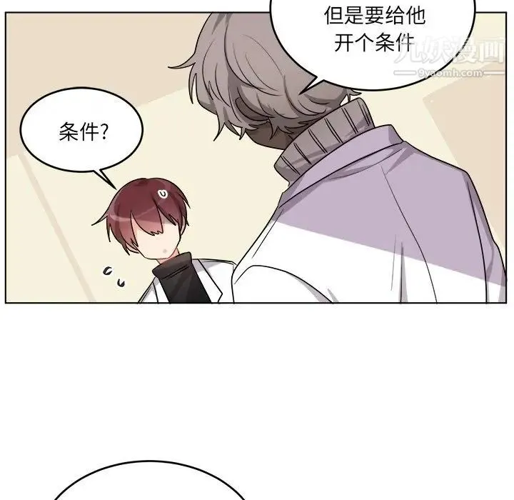 机器娃娃 - 第25话 - page 53