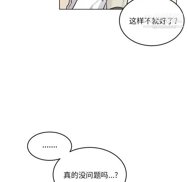 机器娃娃 - 第25话 - page 55