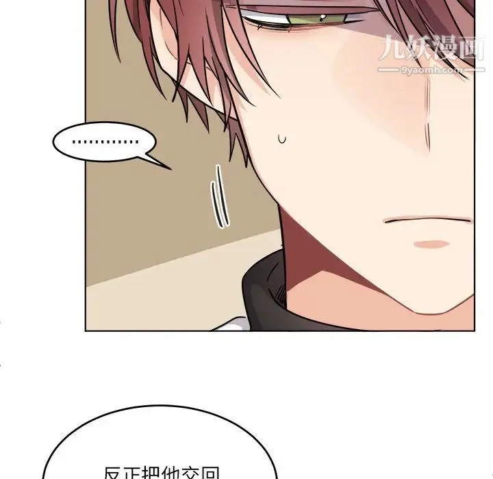 机器娃娃 - 第25话 - page 58