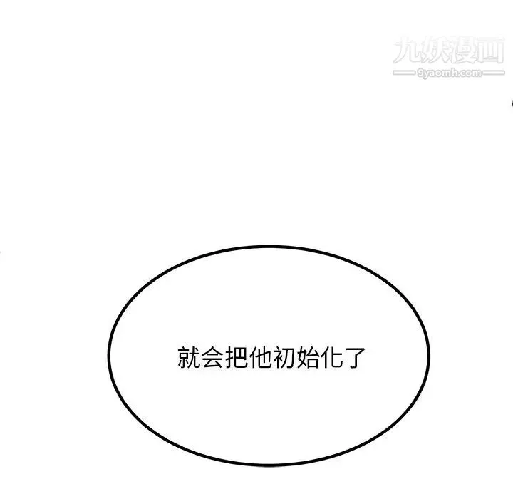机器娃娃 - 第25话 - page 60