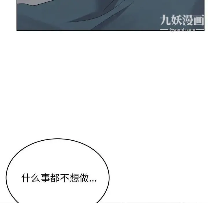 机器娃娃 - 第25话 - page 65