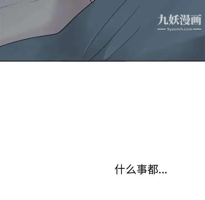 机器娃娃 - 第25话 - page 67