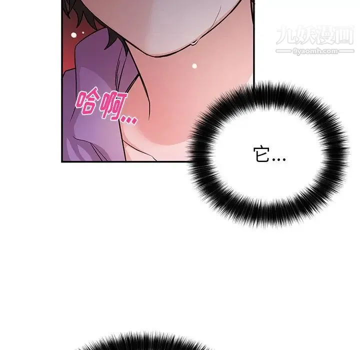 机器娃娃 - 第12话 - page 5