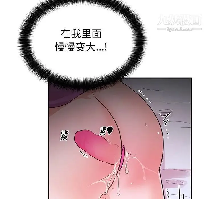 机器娃娃 - 第12话 - page 6
