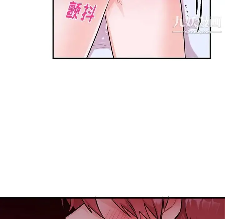 机器娃娃 - 第12话 - page 7