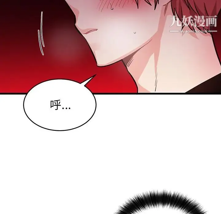 机器娃娃 - 第12话 - page 8