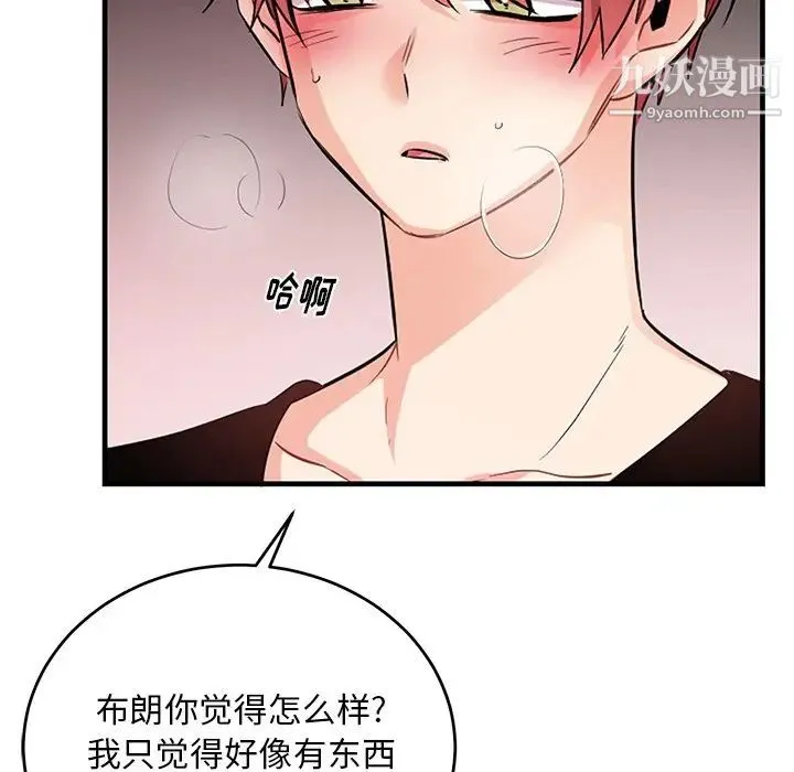机器娃娃 - 第12话 - page 11
