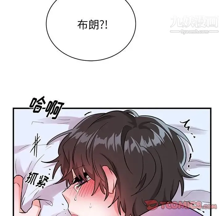 机器娃娃 - 第12话 - page 14