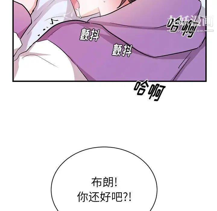 机器娃娃 - 第12话 - page 15