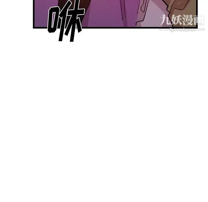 机器娃娃 - 第12话 - page 17