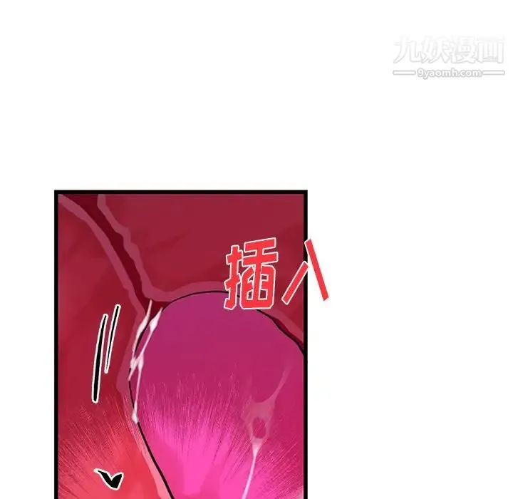 机器娃娃 - 第12话 - page 18