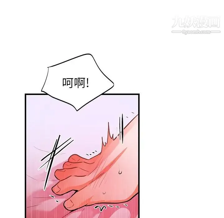 机器娃娃 - 第12话 - page 21