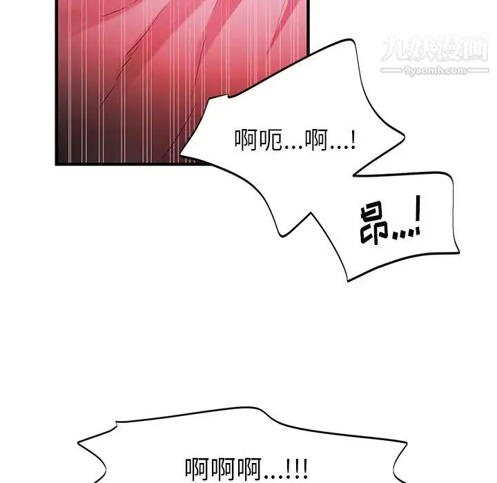 机器娃娃 - 第12话 - page 22