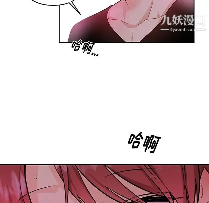 机器娃娃 - 第12话 - page 25