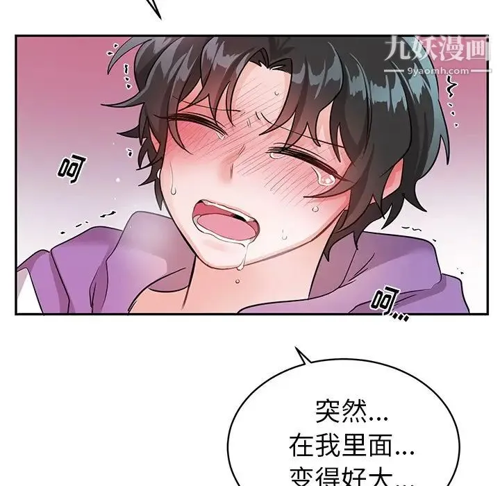 机器娃娃 - 第12话 - page 27
