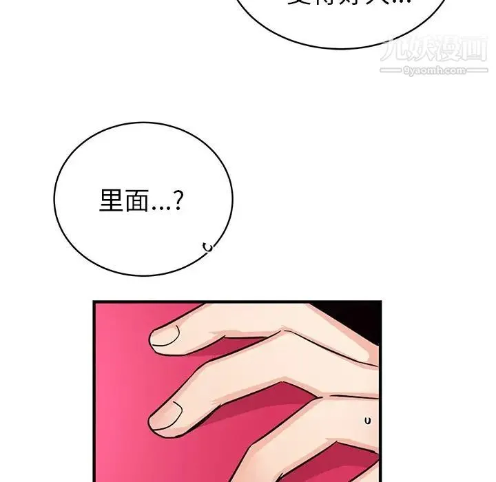 机器娃娃 - 第12话 - page 28